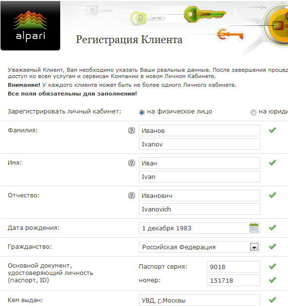 Как открыть памм счет